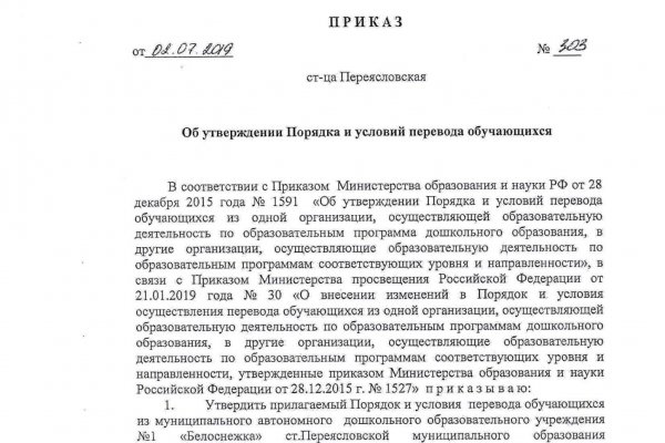 Кракен нов