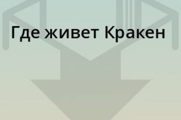 Kraken darknet market зеркало