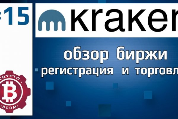 Kraken com зеркало